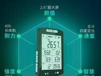 黑鸟BB20码表 黑鸟码表 GPS无线码表支持心率踏频速度